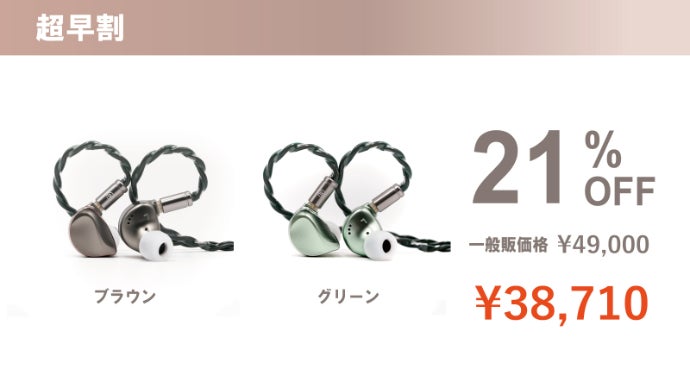 美しいボーカル！分離感を極めた骨伝導＆ダイナミック型イヤホン