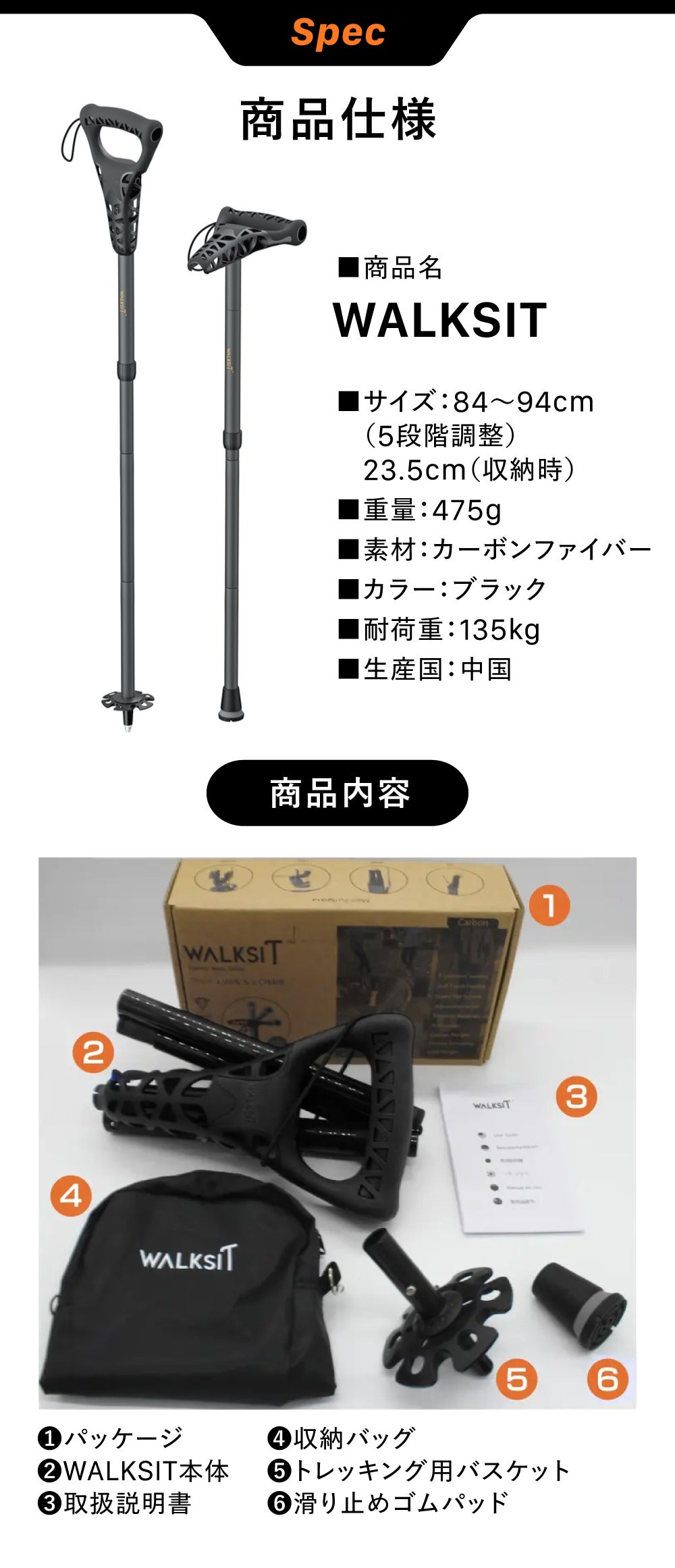 オーダー問い合わせページ 疲れたらその場で座れる】椅子になる軽量ウォーキングステッキ