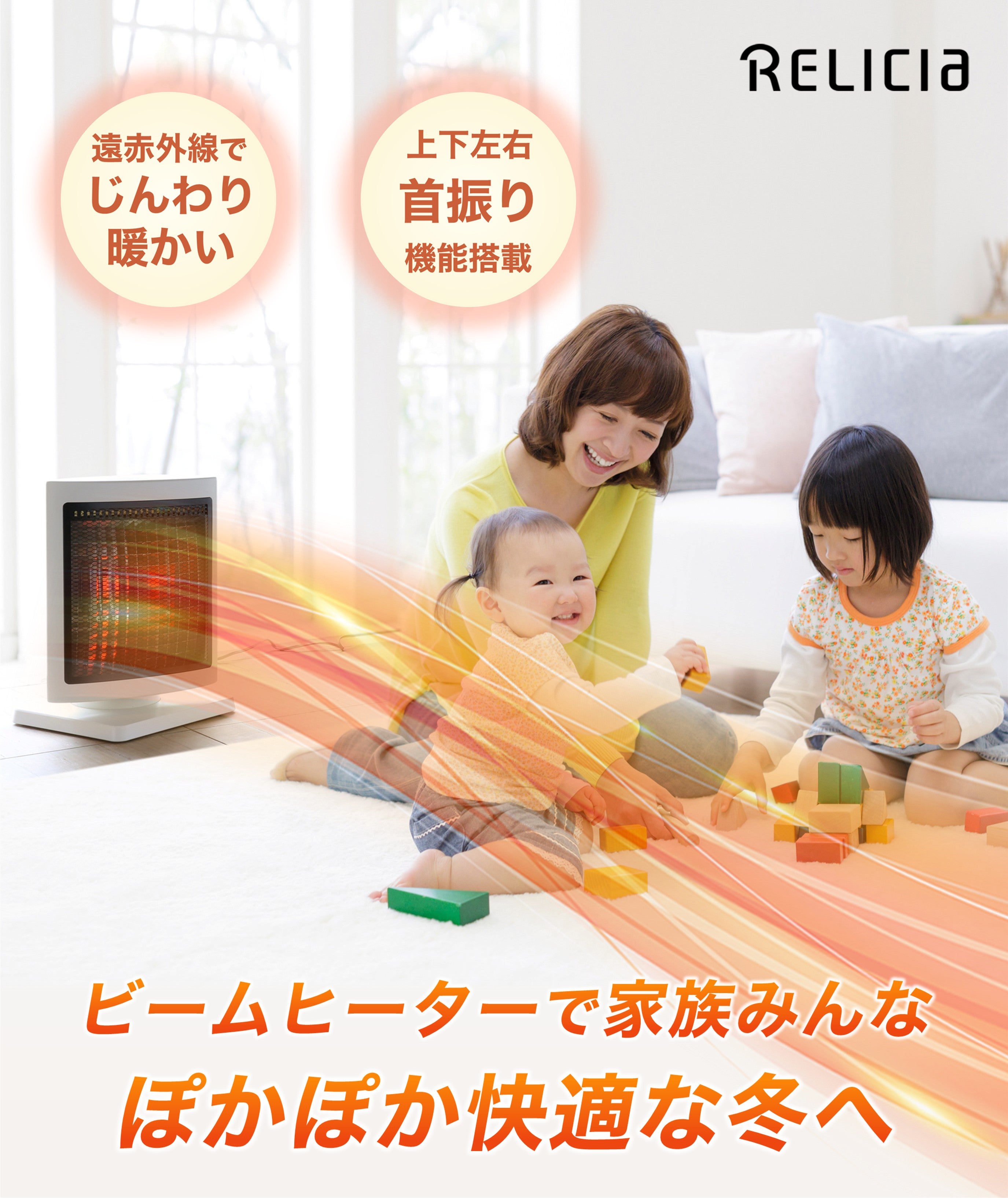 驚異の熱効率でぽっかぽか！ワンシーズンで1万6千円も節電