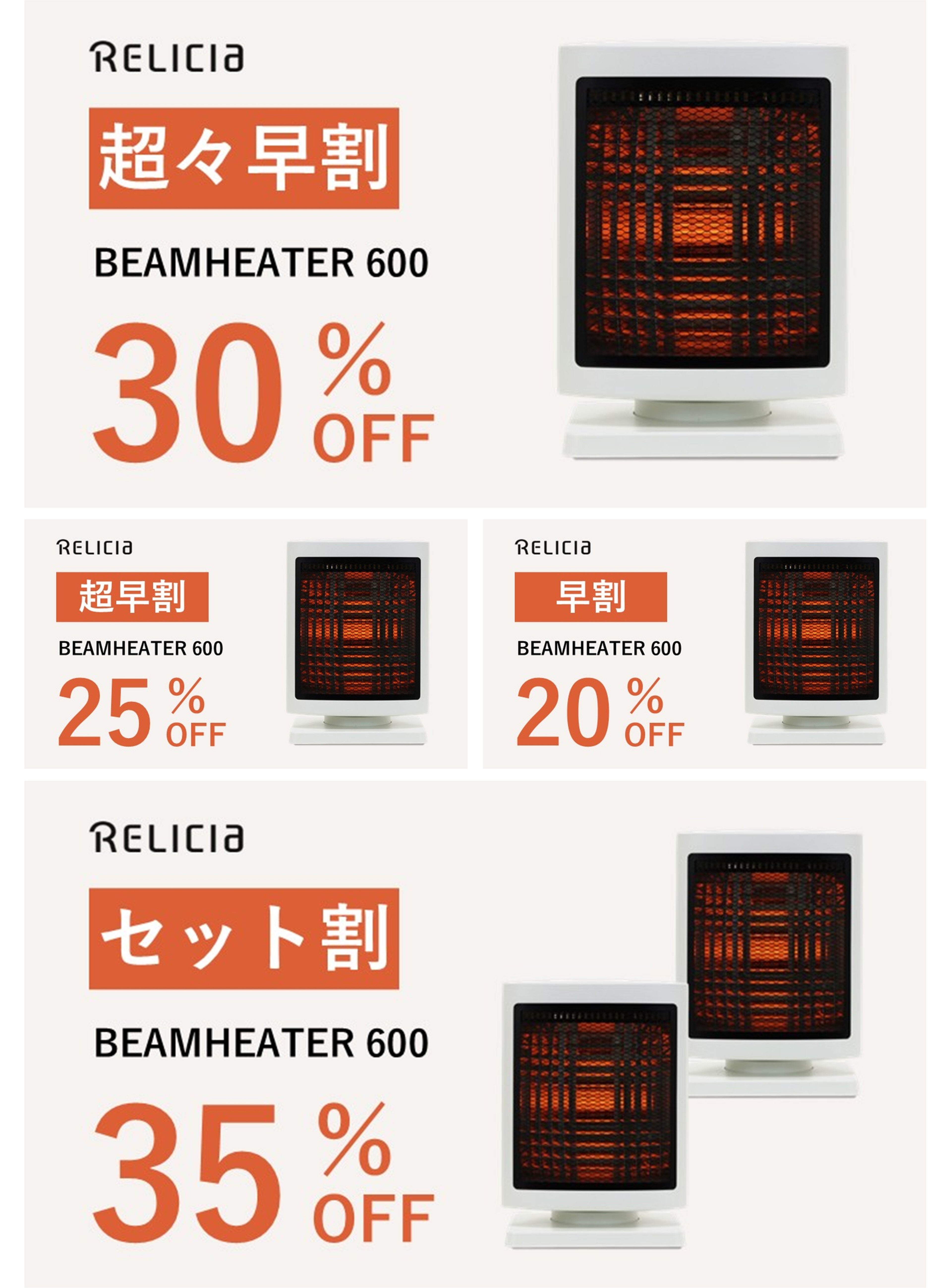 驚異の熱効率でぽっかぽか！ワンシーズンで1万6千円も節電