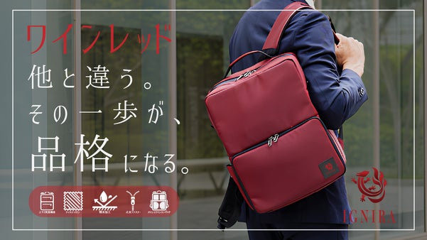 仕事も個性も妥協しない。上下2気室構造、品格のビジネスリュック「APOLLON」