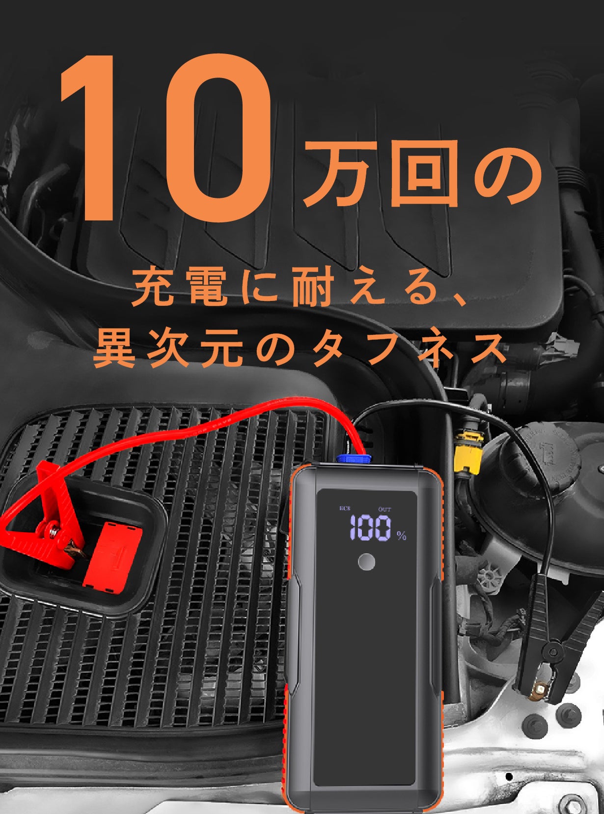 たった3分で充電完了！リチウム電池不使用のスーパーキャパシタ式
