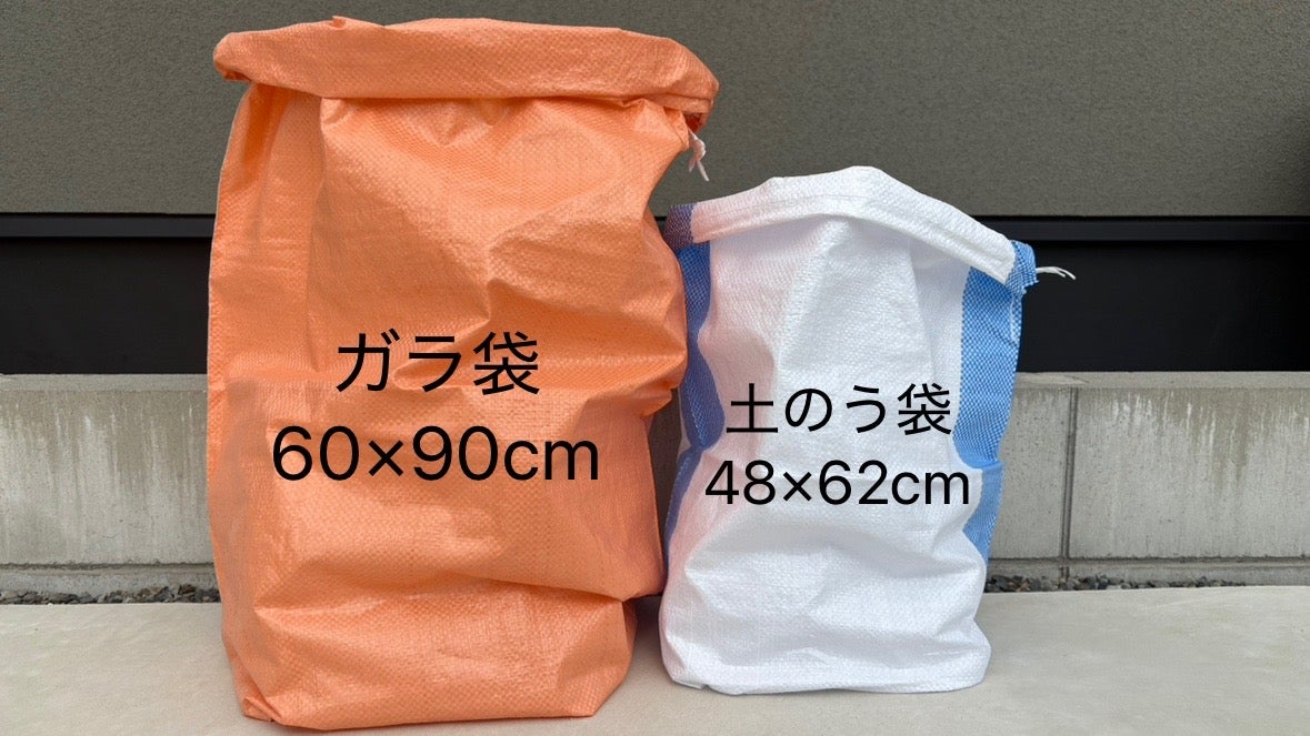 特許出願中】マチ無し袋が自立する！日常の袋が便利で快適に使える