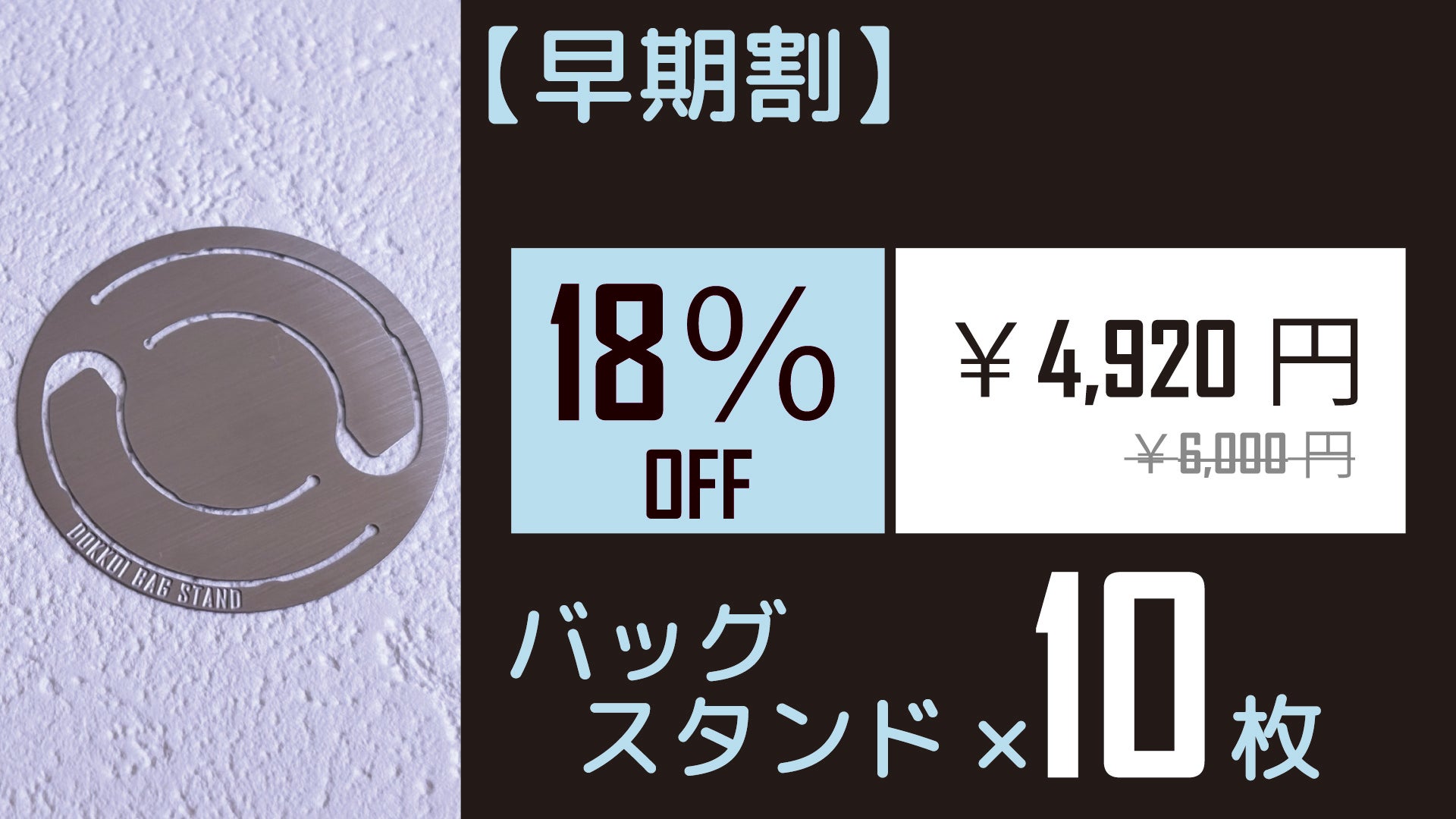 特許出願中】マチ無し袋が自立する！日常の袋が便利で快適に使える
