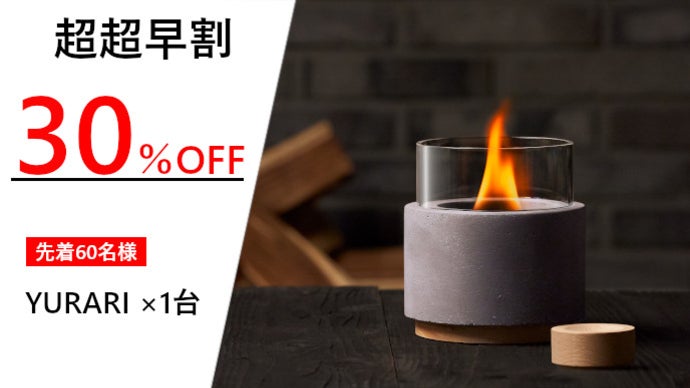 アロマの香りとゆれる炎がやさしく五感を包み込む。あなただけの