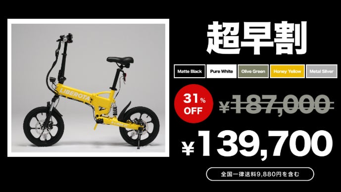 免許不要】異次元の乗り心地『こがない自転車』LIBEROTA（リベロータ 