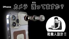 【衝撃防止】レンズ保護シール