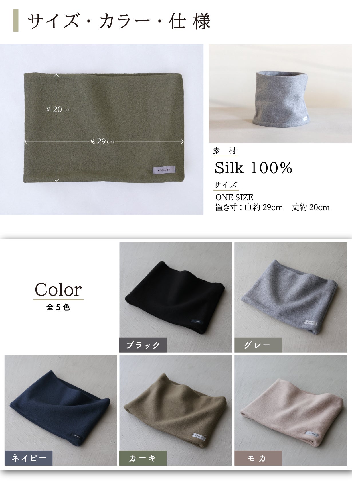 極上シルクフリースの、贅沢ネックウォーマー。首元を温めて