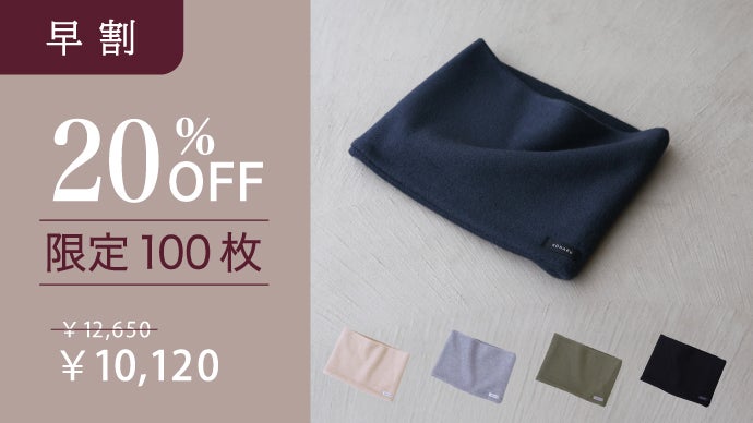シルクフリースネックウォーマー COMOLI | シルクフリースネックウォーマー（navy）- BARD