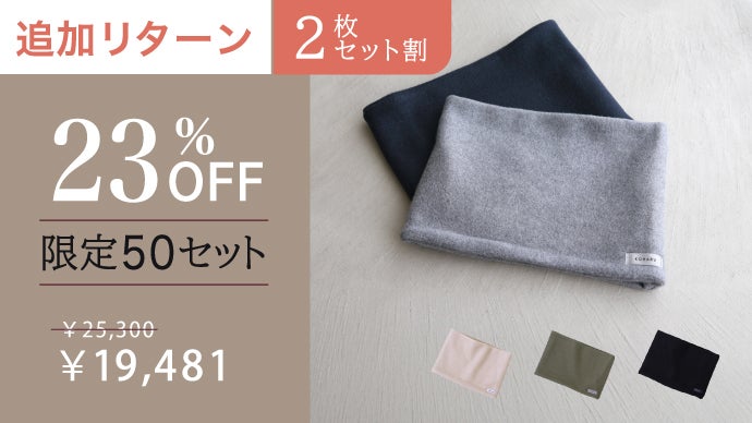 極上シルクフリースの、贅沢ネックウォーマー。首元を温めて一日中