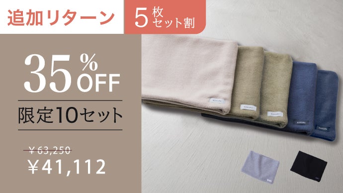 シルクフリースネックウォーマー シルクフリースネックウォーマー