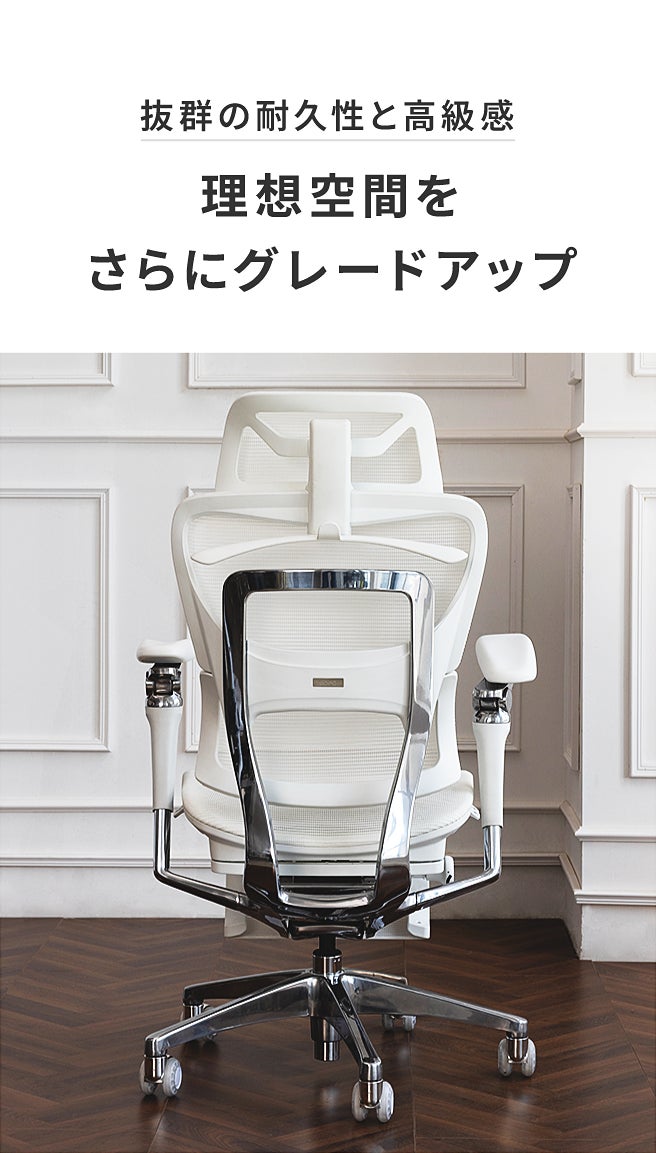COFO Chair Premium （完成品）グレー
