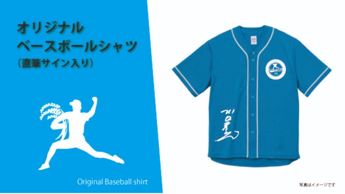 元プロ野球選手・川口和久がアスリート×農業の未来を創るプロジェクト