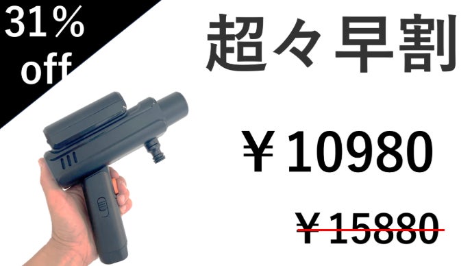 洗車から窓掃除まで一気に】80分という圧倒的スタミナを誇るハンディ