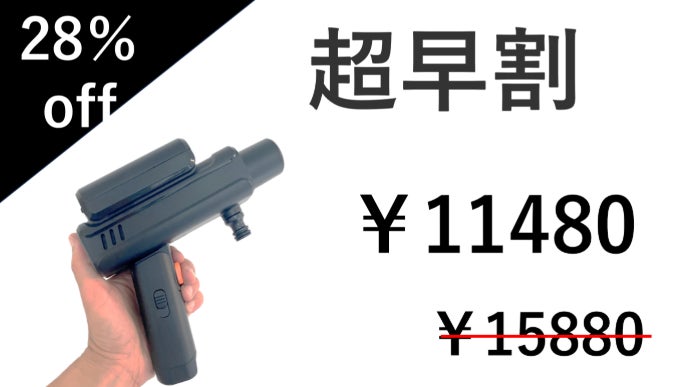 洗車から窓掃除まで一気に】80分という圧倒的スタミナを誇るハンディ