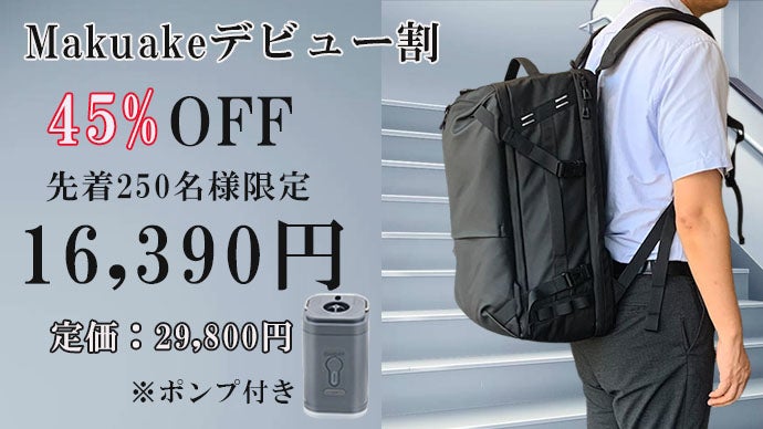 3日〜5日もおまかせ！移動が多いビジネスパーソンに、圧縮機能付多用途