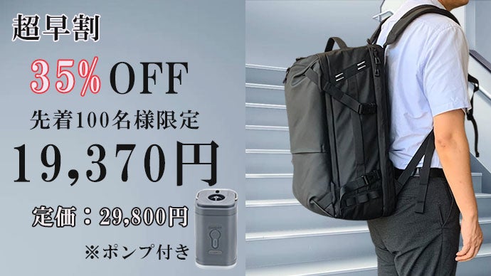 3日〜5日もおまかせ！移動が多いビジネスパーソンに、圧縮機能付多用途