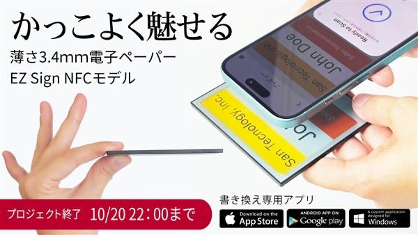 Makuake｜「かっこよく魅せる」NFC搭載、自由自在に使える自社史上最薄