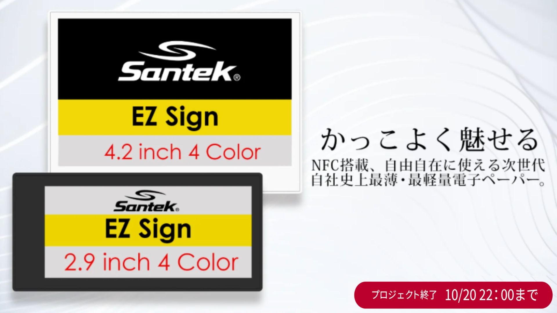 かっこよく魅せる」NFC搭載、自由自在に使える自社史上最薄・最軽量