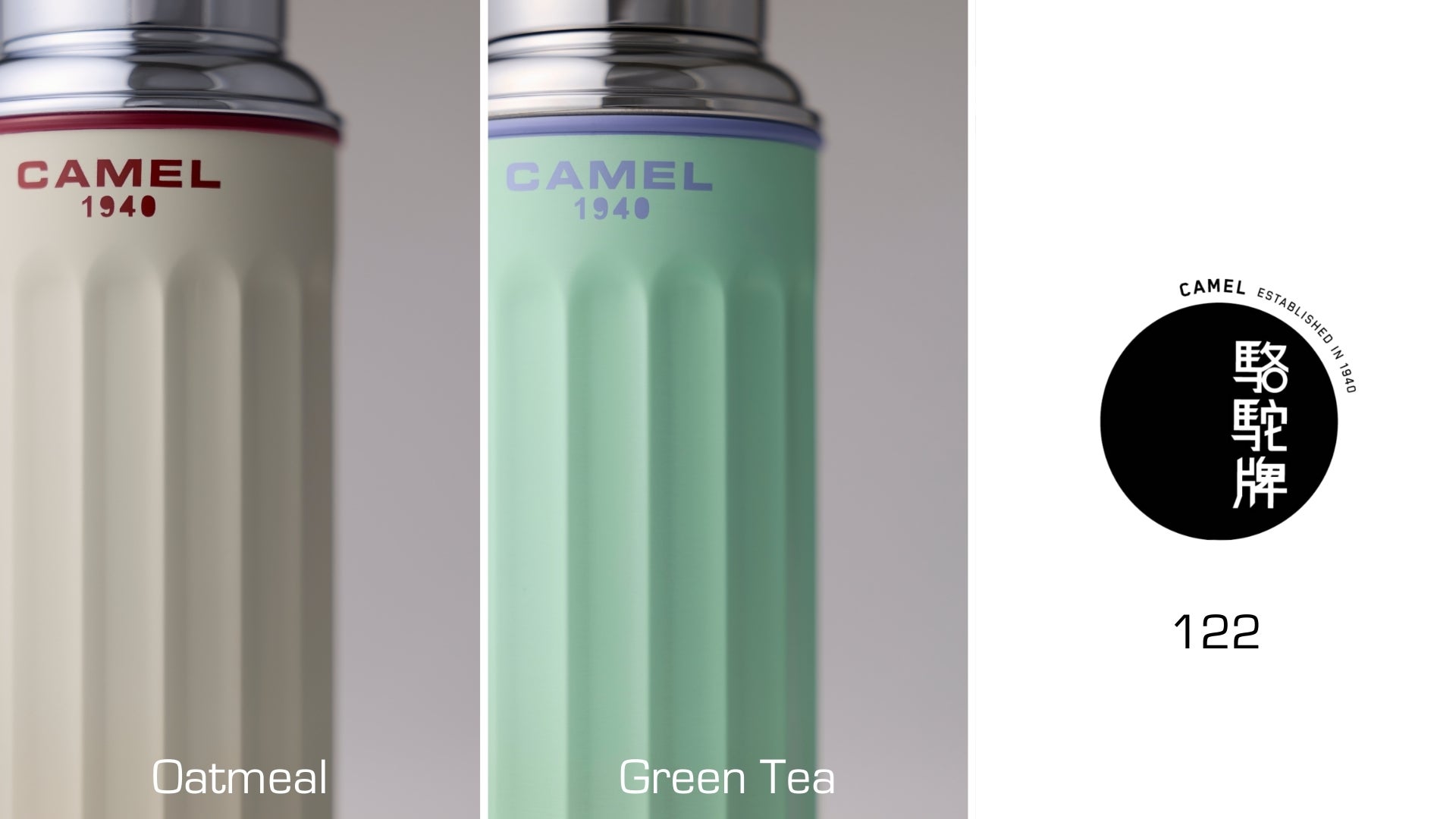 香港発「CAMEL」、85年の伝統と革新が息づく真空断熱ボトル、日本初