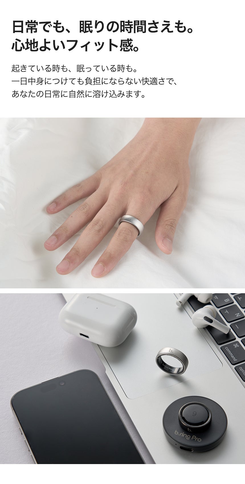 健康管理が続かないあなたへ。食事は撮るだけ、AIリングB.RING PROで