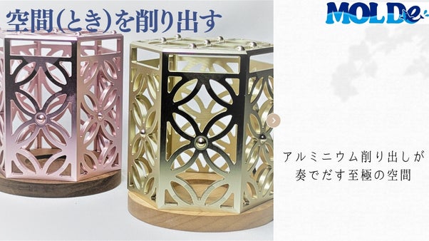 アルミニウム削り出し　LEDライト対応キャンドルホルダー