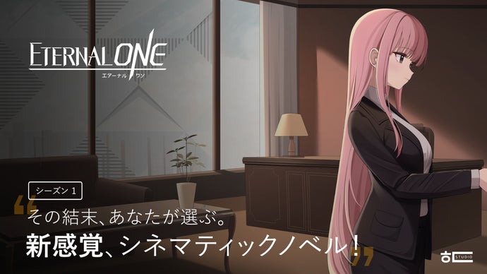音楽と選択が導く、ファンと育む生きたビジュアルノベル 『Eternal ONE』