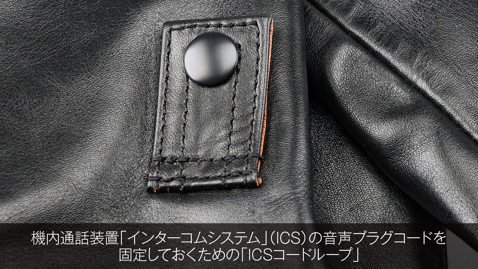 ミリタリーの傑作「MA-1」を馬革で。エイジングを楽しむレザーフライト
