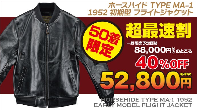 ヴィンテージ 激渋 エイジング MA-1 レザー 本革 レザーフライトジャケット ミリタリーの傑作「MA-1」を馬革で。エイジングを楽しむレザーフライト