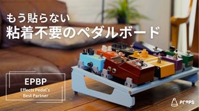 【粘着不要】エフェクターにやさしく軽くてカラバリ豊富なペダルボード｜EPBP