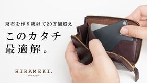 斜めにカードを取り出す新機構！使い心地を追求した、常識をcoL（コエル）財布