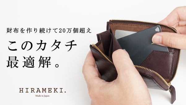 斜めにカードを取り出す新機構！使い心地を追求した、常識をcoL（コエル）財布