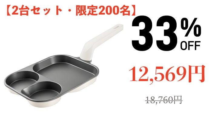 SWISS MILITARY｜3in1仕切り付きフライパン！多種料理を同時に