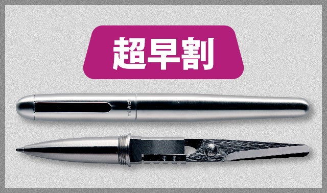 このペン、ハサミです】1台3役 シザーペン mininch ミニンチ 