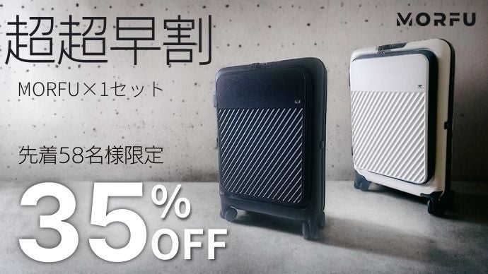 アンコール】拡張・圧縮・収納自由自在。可変式スマートスーツケース