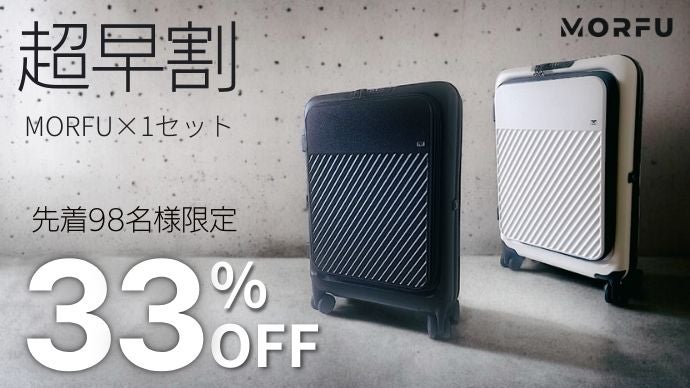 アンコール】拡張・圧縮・収納自由自在。可変式スマートスーツケース