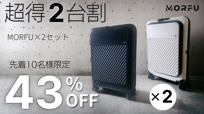 アンコール】拡張・圧縮・収納自由自在。可変式スマートスーツケース