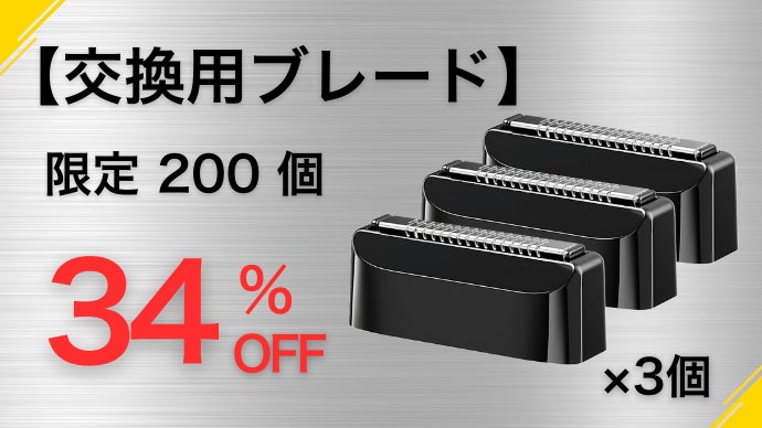 ポケットに常備、会う前の1分で夕方ヒゲをリセット。超小型、電動ナノ