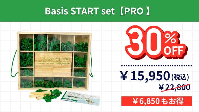 遊びを“作品”に変える】創造力を形にする、欧州発の木製クラフトキット