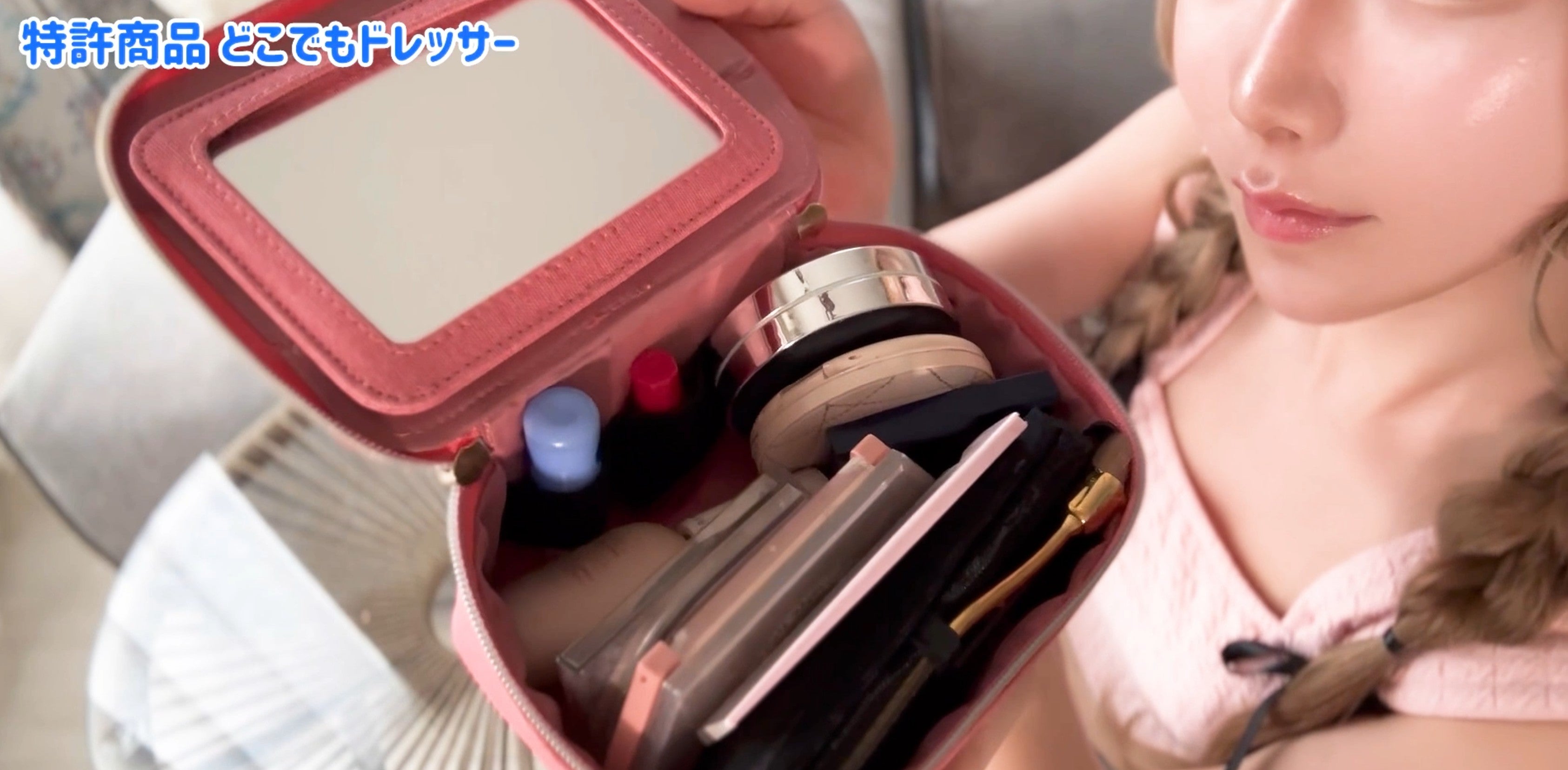 どこでもドレッサー（メイクポーチ）｜マクアケ - アタラシイものや