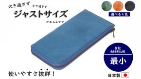 大好評のオイルレザーを使った春財布！2026年も進化する渋みを楽しめる♪