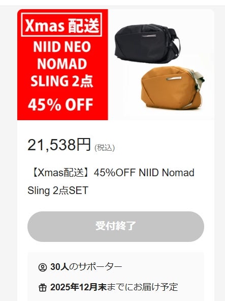 Makuake｜見た目以上の収納力。ボトルも傘も、魔法のように隠せる高