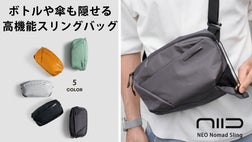 見た目以上の収納力。ボトルも傘も、魔法のように隠せる高機能バッグ