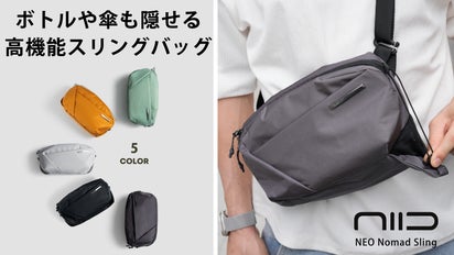 見た目以上の収納力。ボトルも傘も、魔法のように隠せる高機能バック 見た目以上の収納力。ボトルも傘も、魔法のように隠せる高機能バッグ