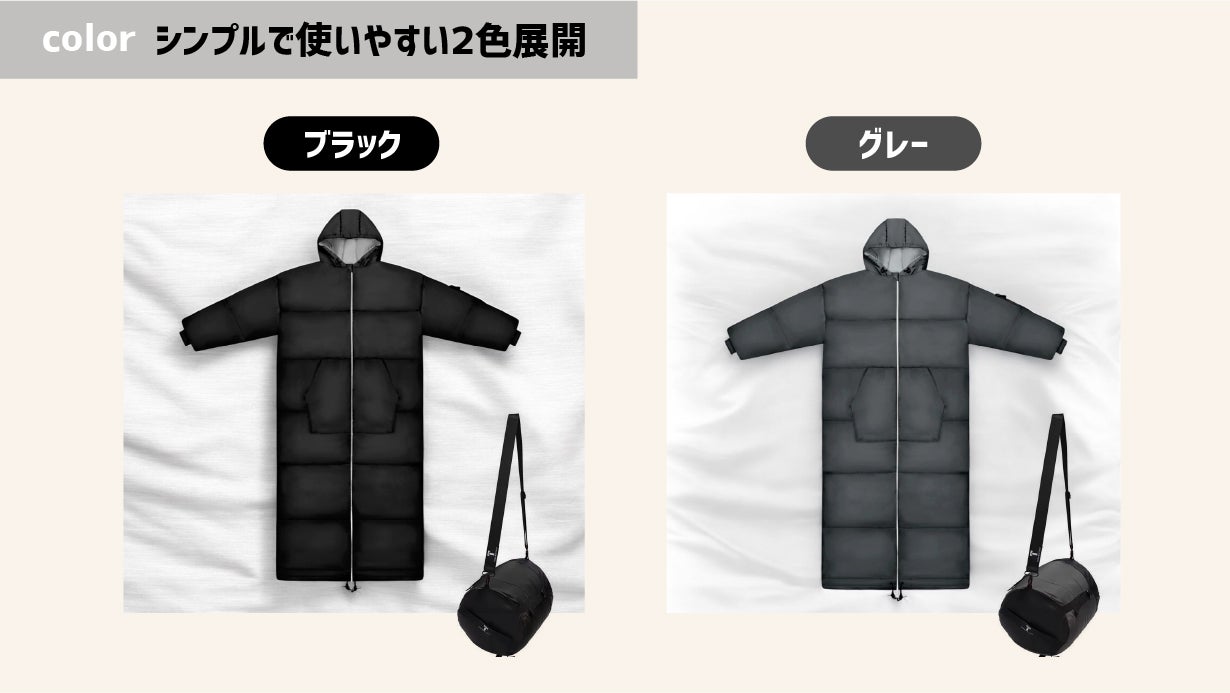 ドデカ第5弾＞寝袋着たまま走れちゃう！？暖かいまま動ける