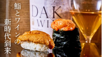 恵比寿で鮨×ワインの新基準。高級鮨を圧倒的なコスパと体験を大人の