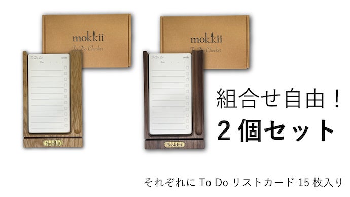 デスクに上質を。無垢の高級木材と職人技から生まれたTo-doチェッカー