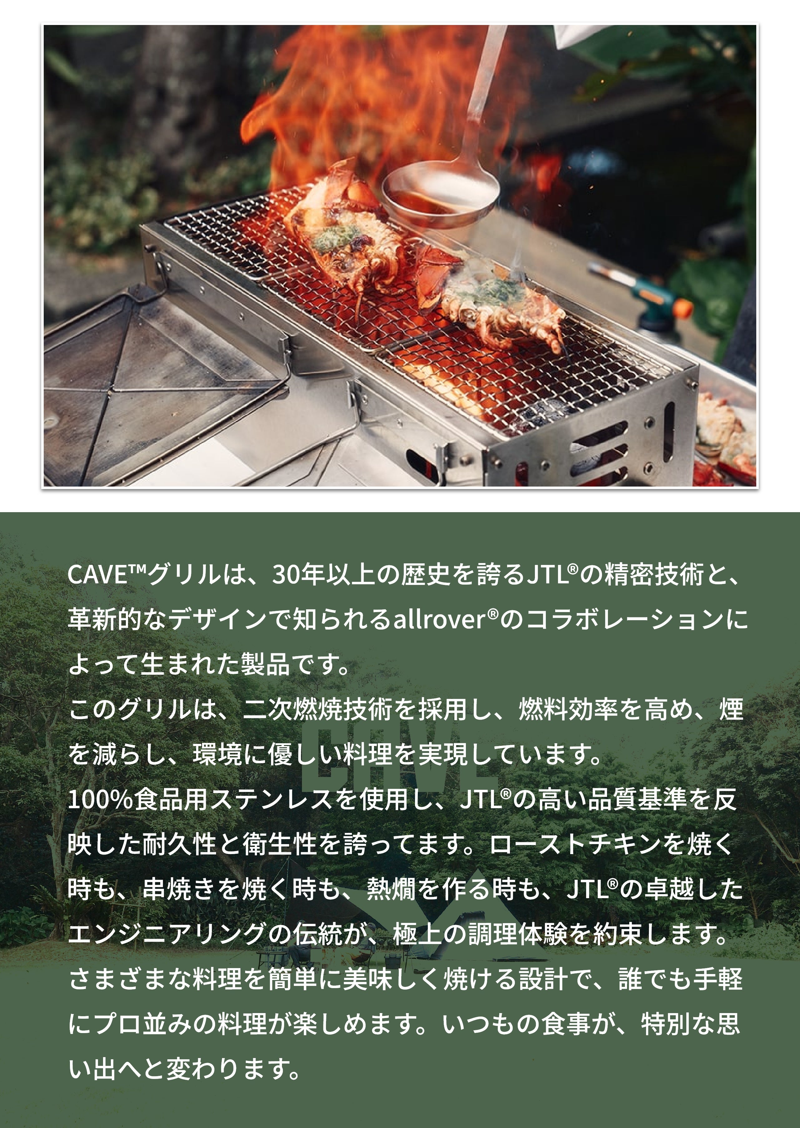 煙を抑えてスマートに調理を！タテ・ヨコ変幻自在の革新技術搭載のCAVE