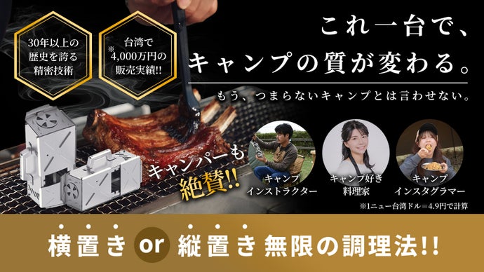 煙を抑えてスマートに調理を！タテ・ヨコ変幻自在の革新技術搭載のCAVEグリル