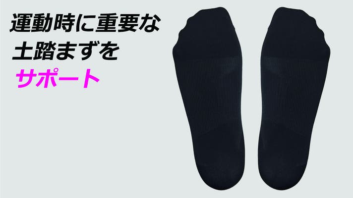 ねじって圧が変えられる!?シワも気にならない段階式着圧ソックス